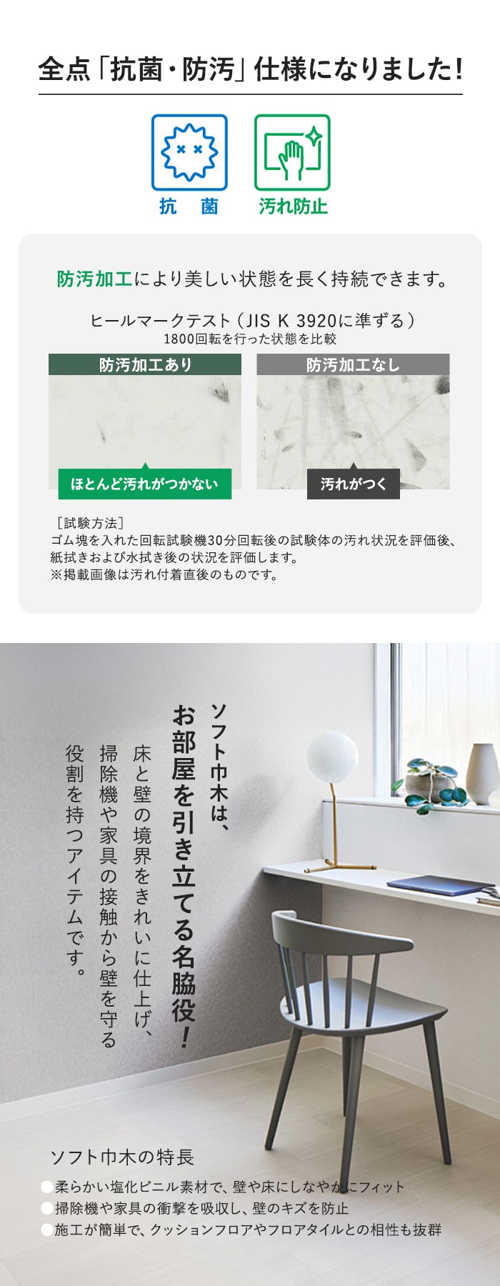 全点「抗菌・防汚」仕様になりました!