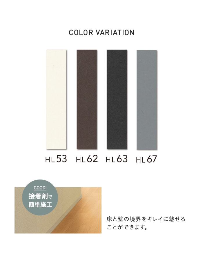 カラーバリエーション