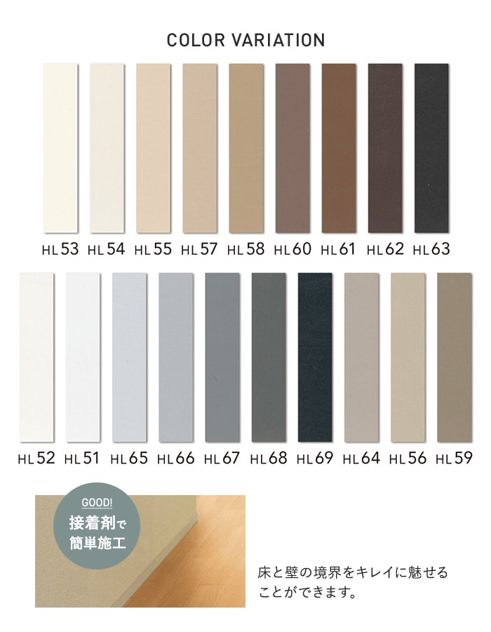 カラーバリエーション