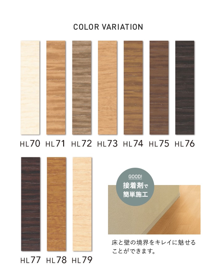 カラーバリエーション