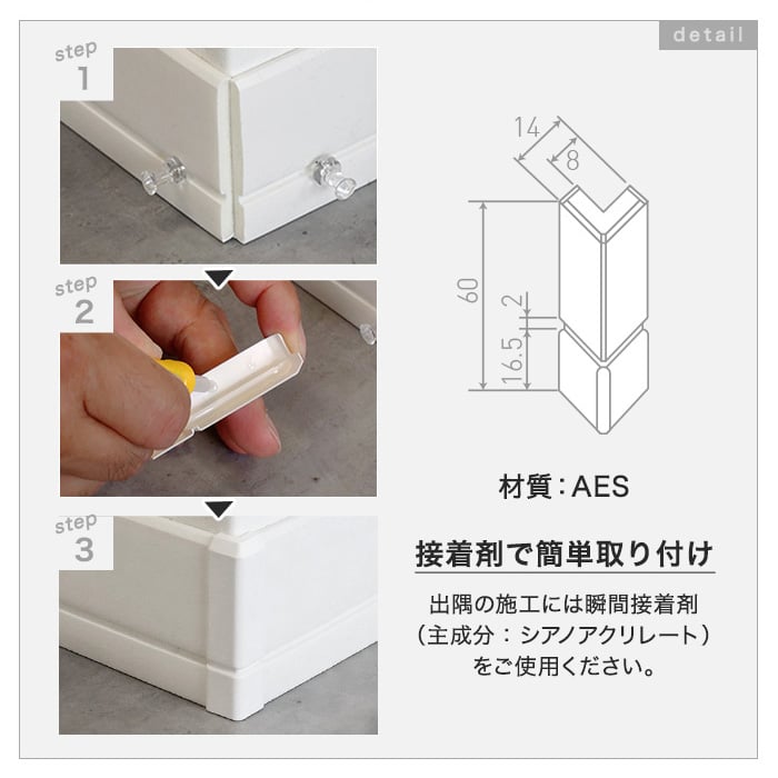 長尺デザイン巾木 巾木Sプラス専用 出隅 高さ60mm用 | ソフト巾木の通販 | DIYショップRESTA