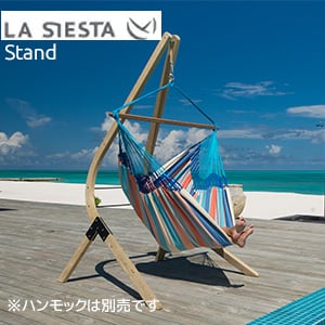 La Siesta チェアハンモック用スタンドベラ 横140 高234 奥150cm Resta La Siesta チェアハンモック用スタンドベラ 横140 高234 奥150cm Resta