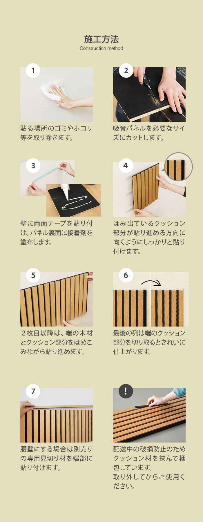 施工方法