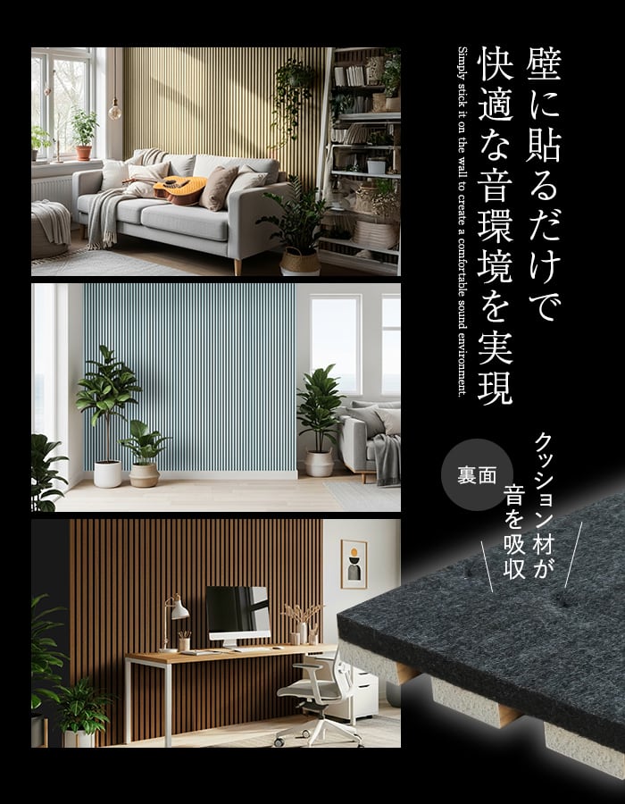 【法人配送】吸音 壁パネル サイレントウォールパネル 18×280×2430mm(L)