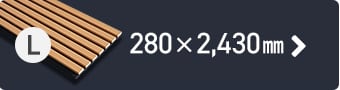 L 280×2,430mm