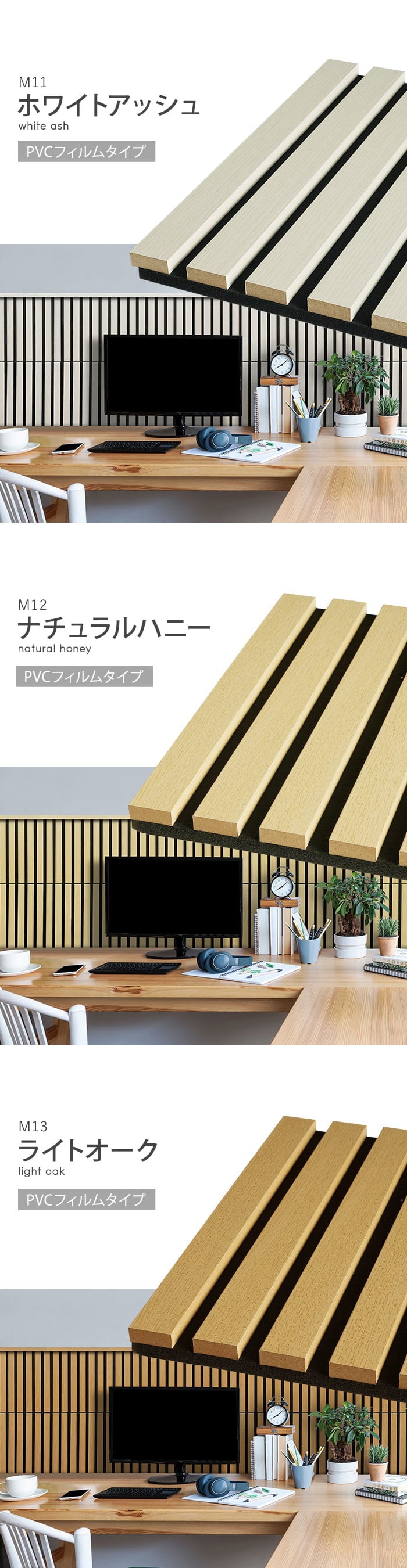 ホワイトアッシュ