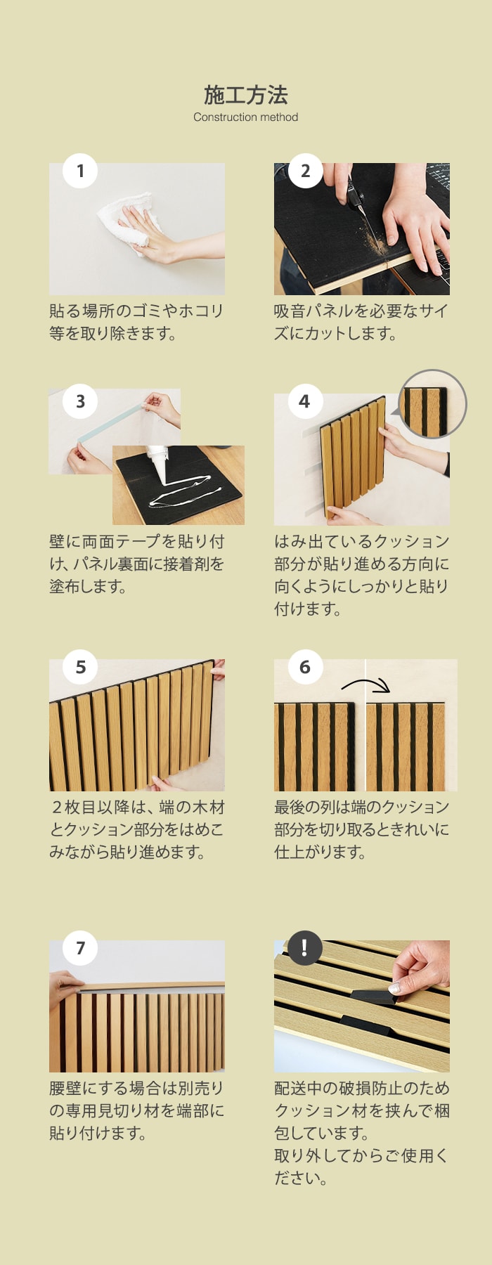 施工方法