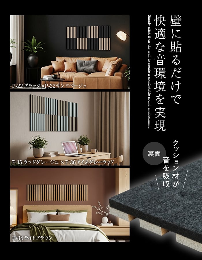 吸音 壁パネル サイレントウォールパネル 18×280×300mm(S)