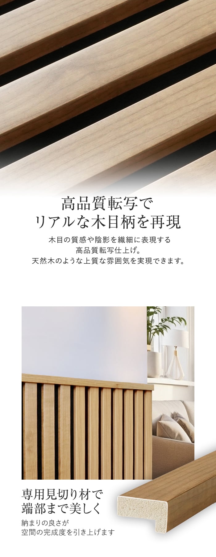 【法人配送】吸音 壁パネル サイレントウォールパネル 18×280×2430mm(L)
