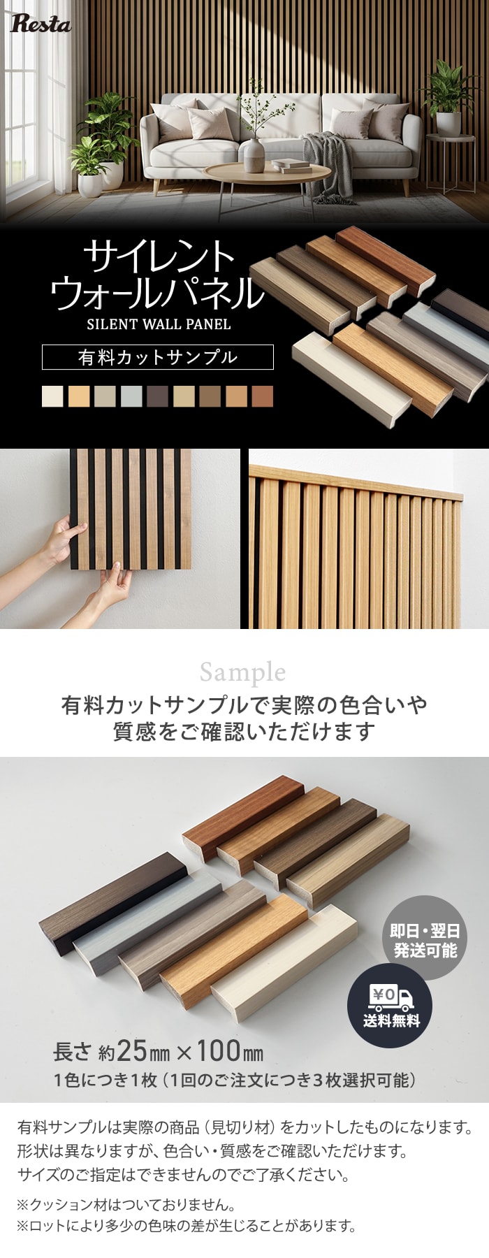 【カットサンプル】吸音 壁パネル サイレントウォールパネル