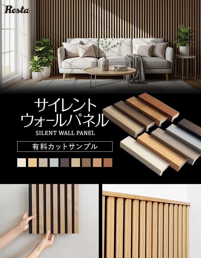 【カットサンプル】吸音 壁パネル サイレントウォールパネル