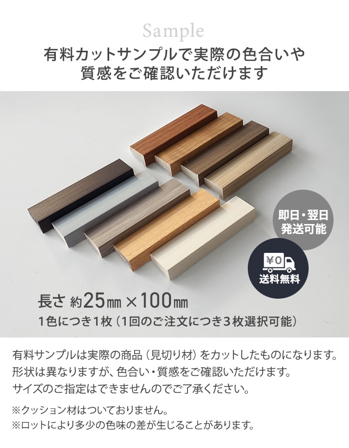 【カットサンプル】吸音 壁パネル サイレントウォールパネル