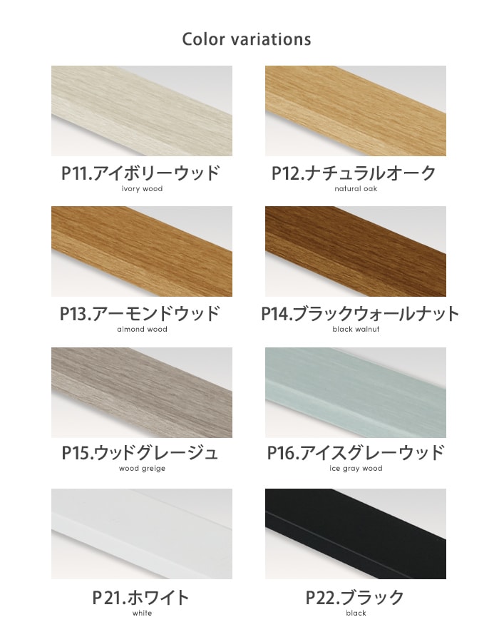 Color variations