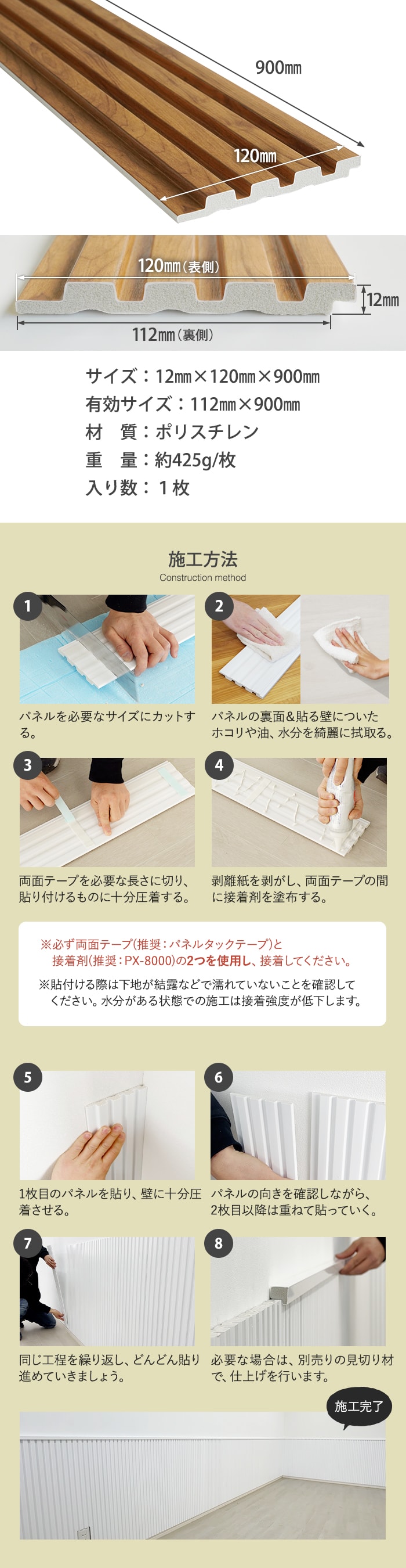 施工方法