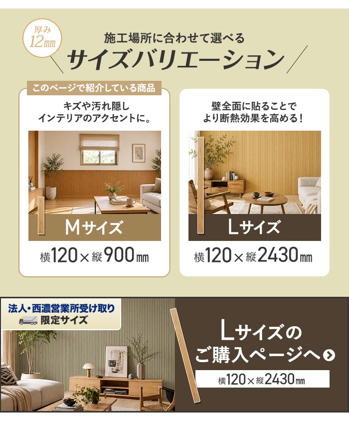 -サイズバリエーション Lサイズのご購入ページへ