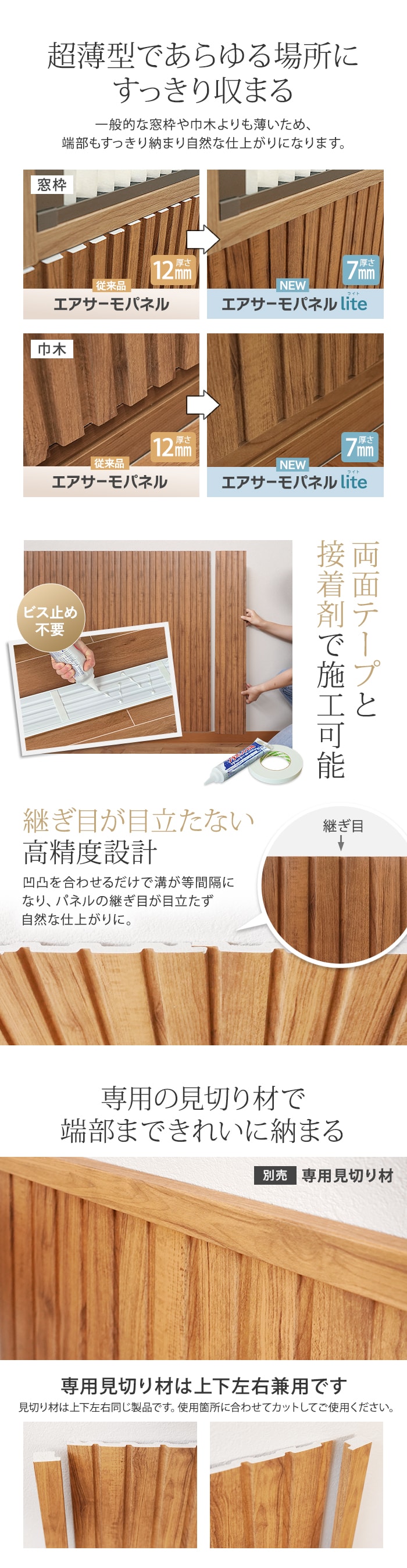 ウォールパネル 軽量 断熱 DIY エアサーモパネルlite Bタイプ 7×161.5×900mm 1枚