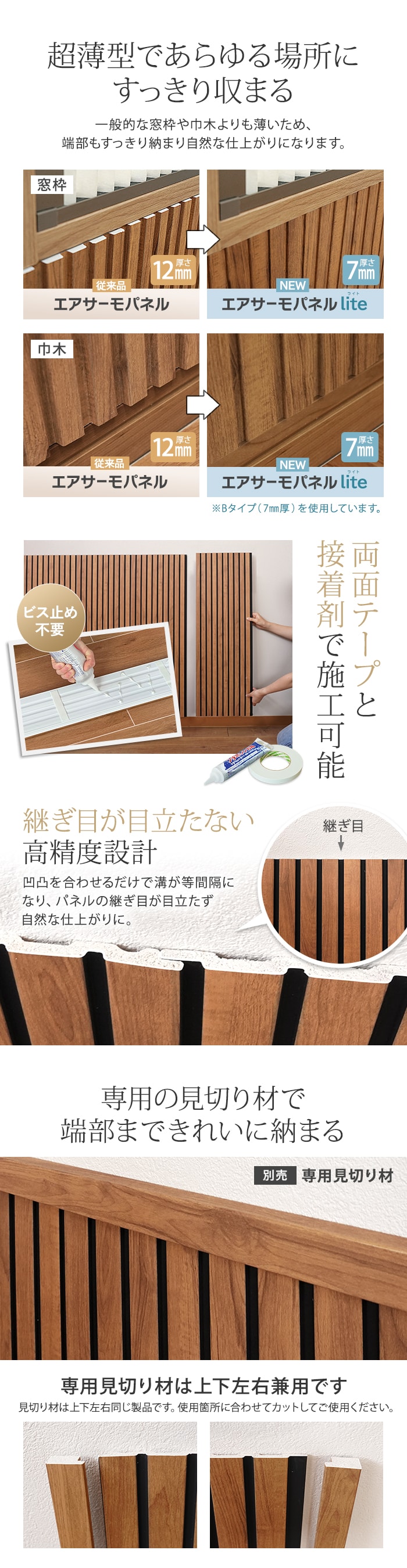 【10枚セット】 ウォールパネル DIY エアサーモパネルlite Cタイプ 7×315×900mm 