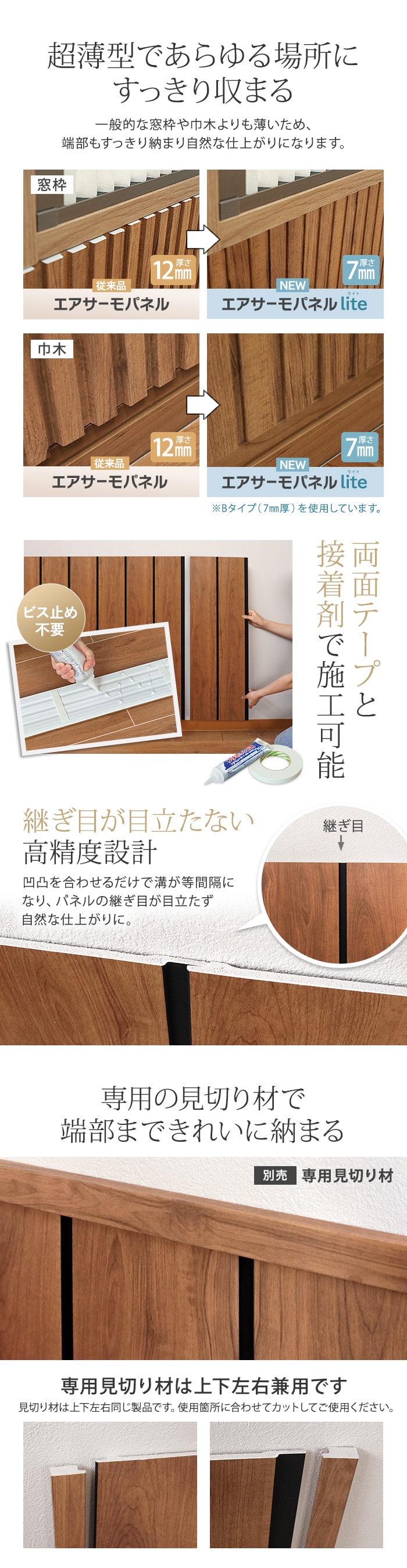 【10枚セット】 ウォールパネル DIY エアサーモパネルlite Dタイプ 7×313×900mm 