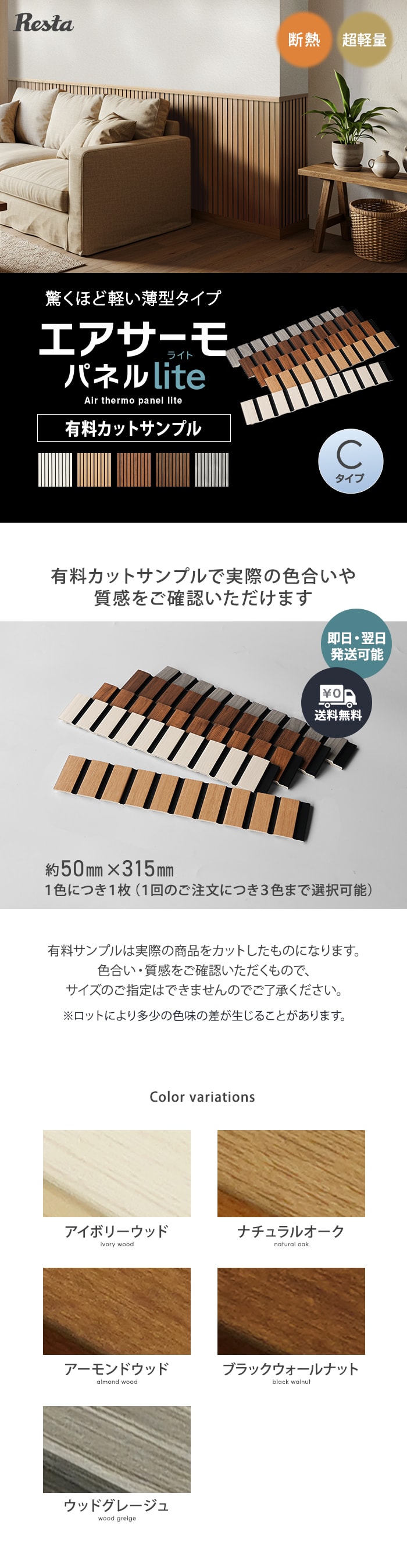 【カットサンプル】 ウォールパネル 軽量 断熱 DIY エアサーモパネルlite Cタイプ