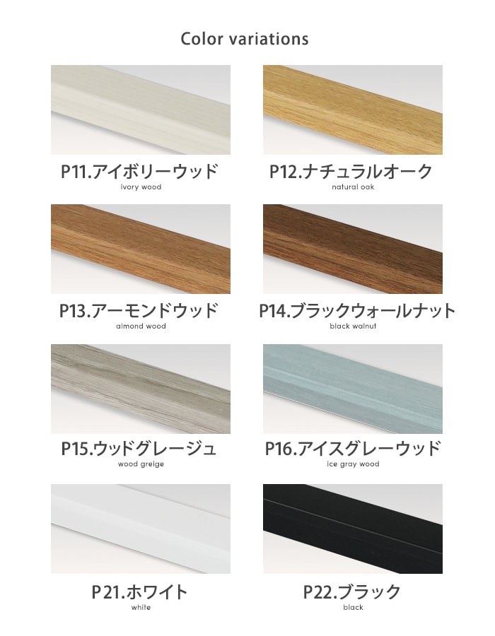Color variations
