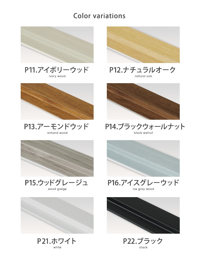 Color variations