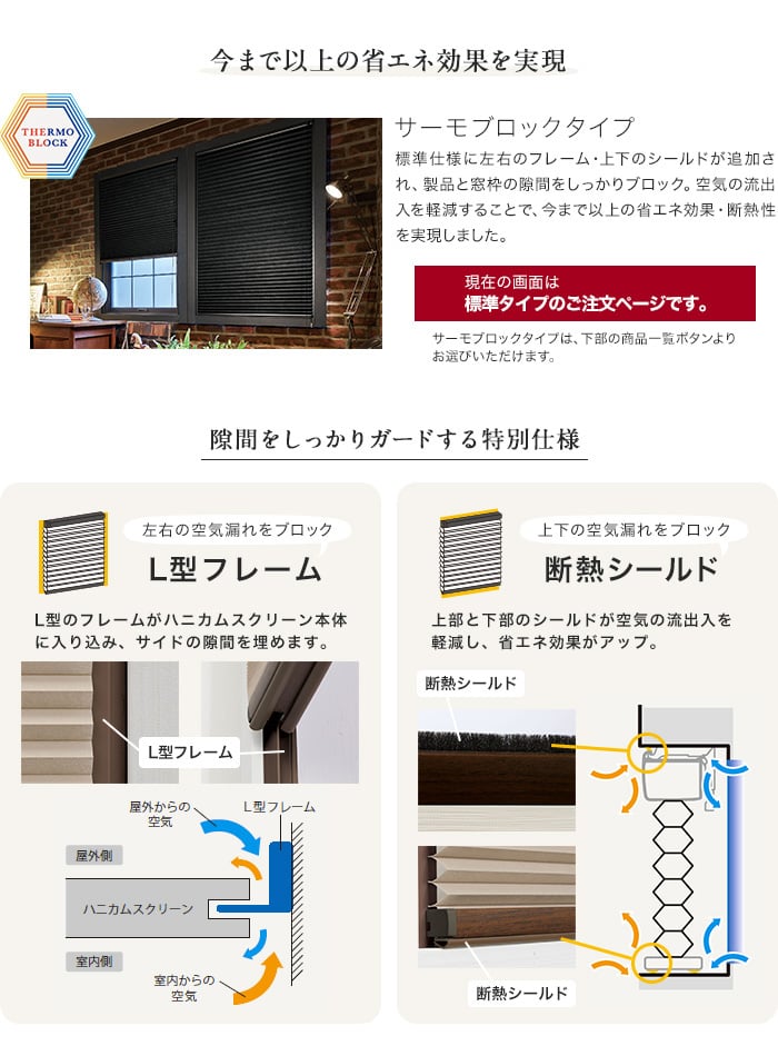 最前線の インテリアふじハニカムスクリーン ニチベイ レフィーナ25 45