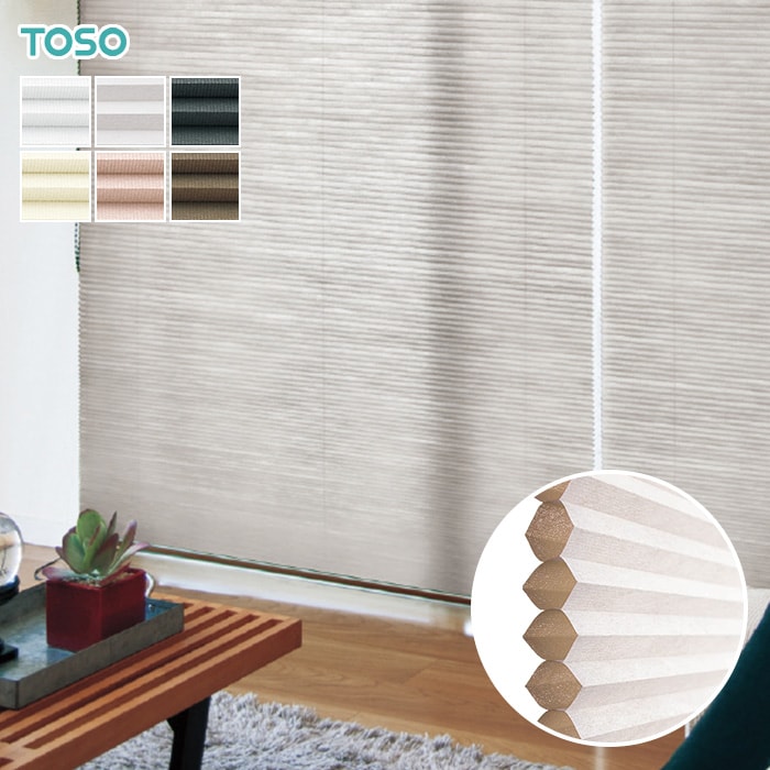 ハニカムスクリーン 断熱 オーダー TOSO シングルスタイル エコシア