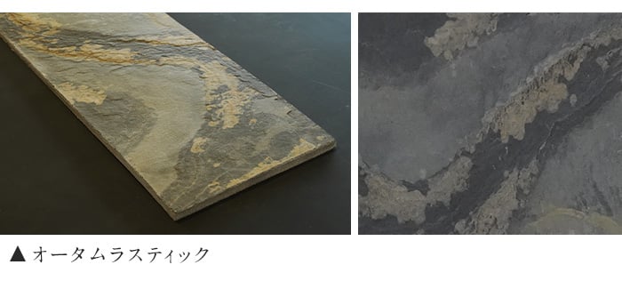 貼るだけ簡単 天然石シート RecoStoneEasy オータムラスティック 断熱・防音 150×300mm(16枚入)