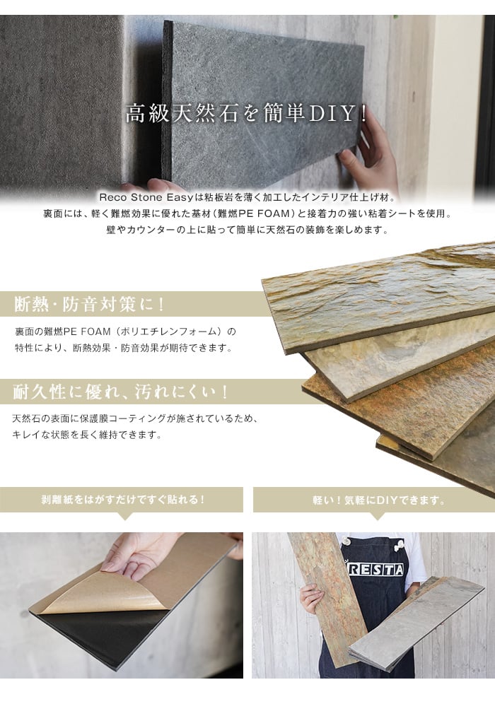 貼るだけ簡単 天然石シート Recostoneeasy バーニングフォレスト 断熱 防音 150 600mm 8枚入 Resta 貼るだけ簡単 天然石シート Recostoneeasy バーニングフォレスト 断熱 防音 150 600mm 8枚入 Resta