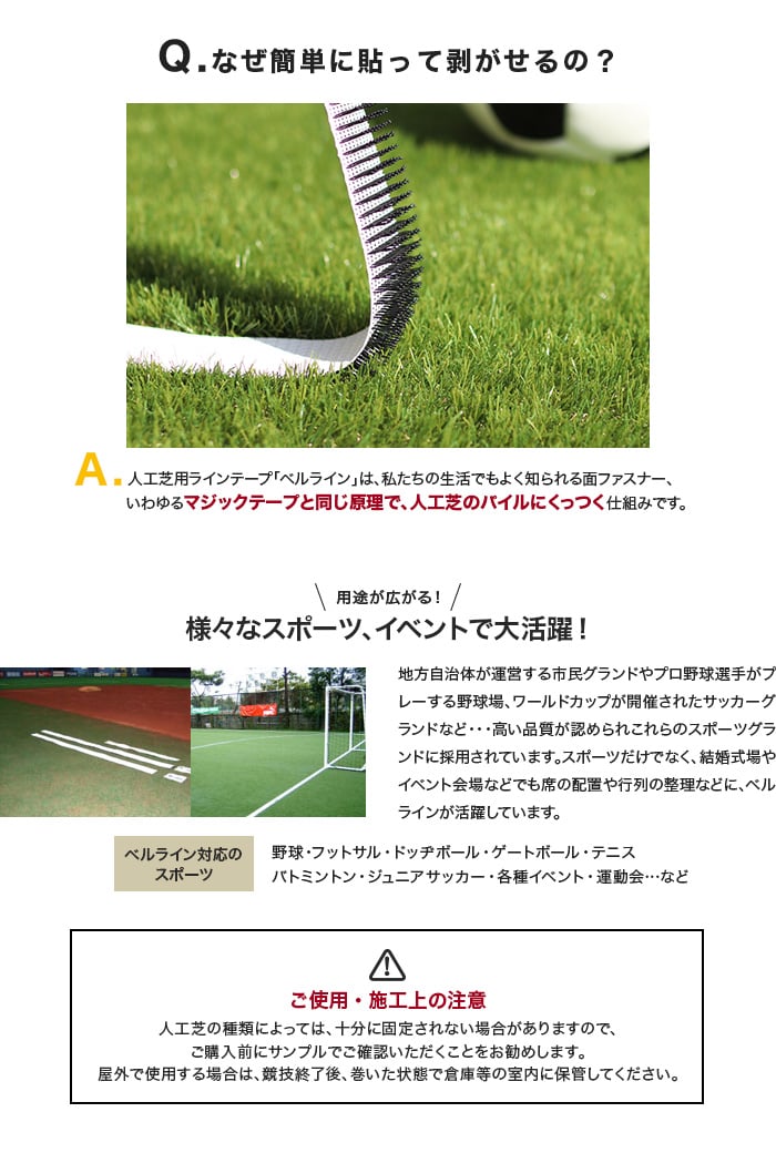 【10巻セット】人工芝用ラインテープ ベルライン 3000デニール 幅100mm×15m (突起：約12mm)