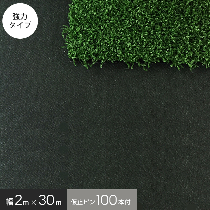人工芝の下地材に！ グリーンビスタ プロ 砂利下シート 240J