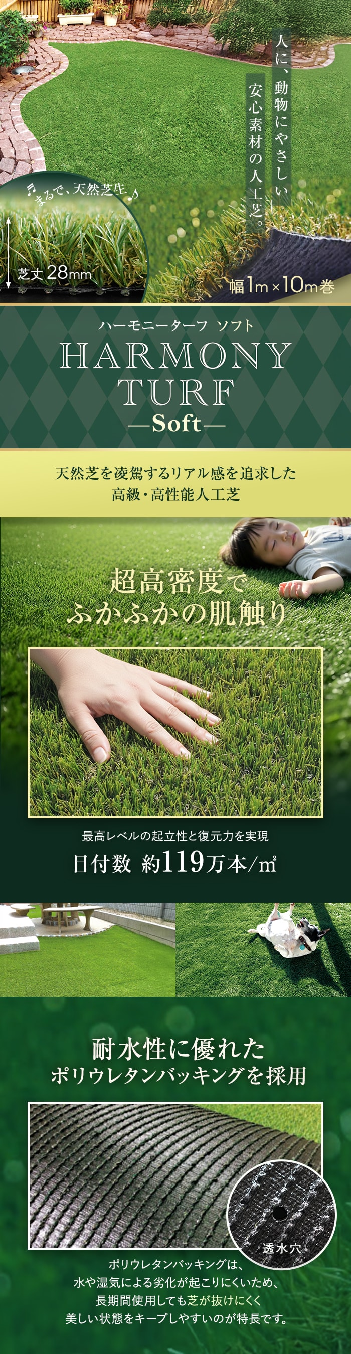 人工芝 ロール ハーモニーターフ ソフト 1m×10m 芝丈28mm 高密度