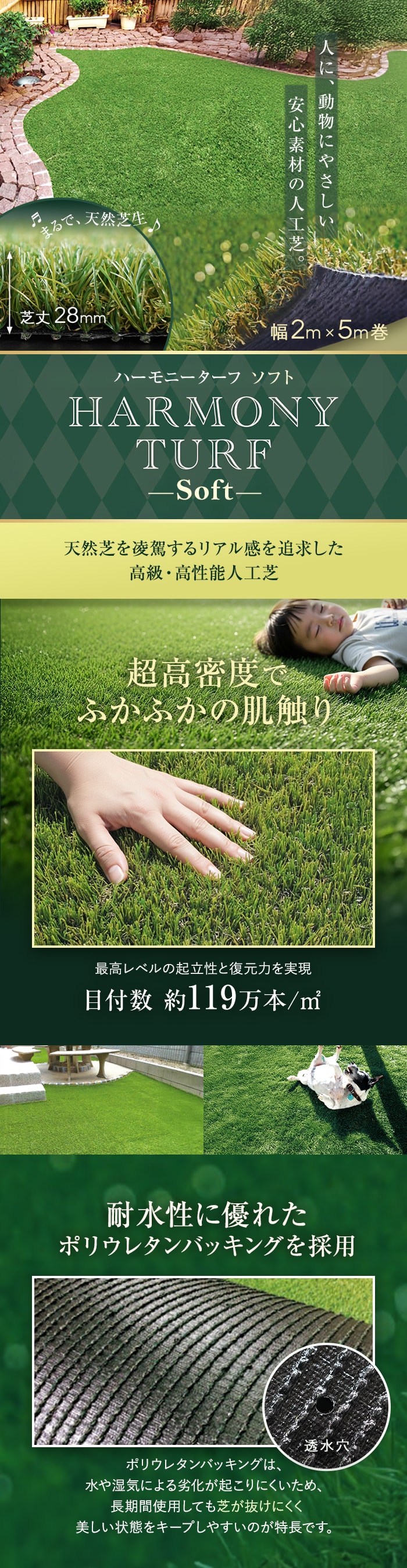 人工芝 ロール ハーモニーターフ ソフト 2m×5m 芝丈28mm 高密度
