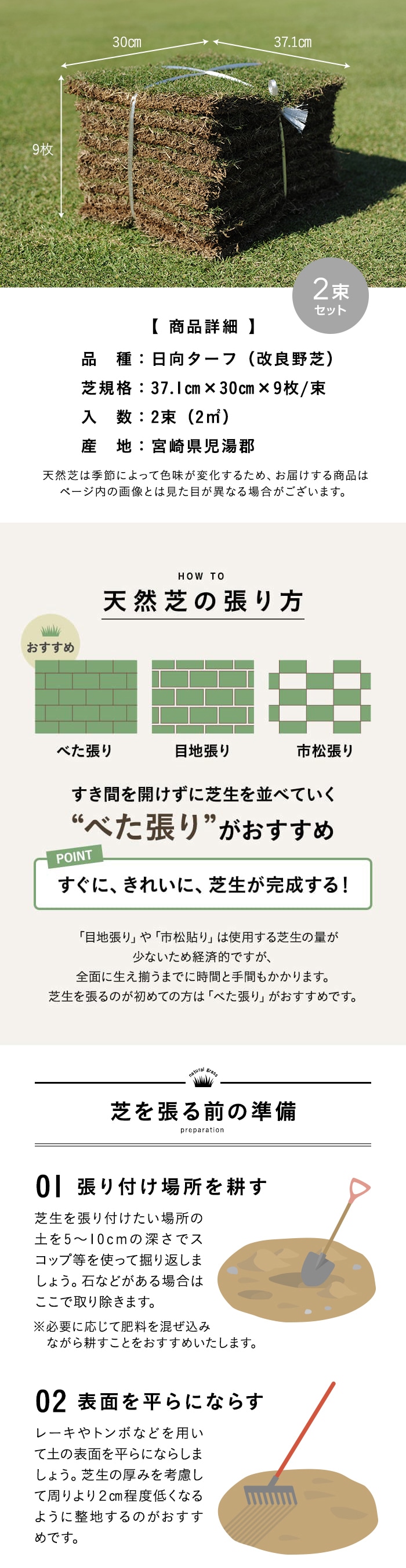 芝生 天然芝 野芝 日向ターフ 省管理型 宮崎県産 2束（2平米）入 ソッド