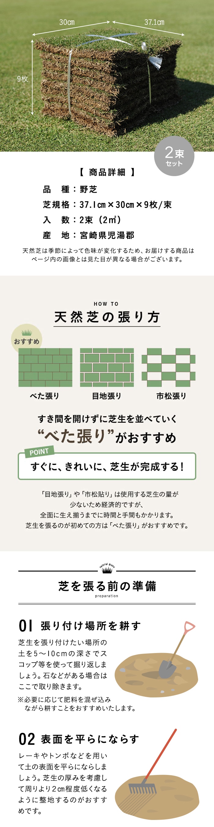 芝生 天然芝 野芝 宮崎県産 2束（2平米）入 ソッド