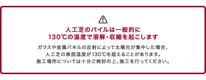 養生用人工芝 日本製タフト芝ロールタイプ（ワタナベ工業） 45cm×25m WTF-600