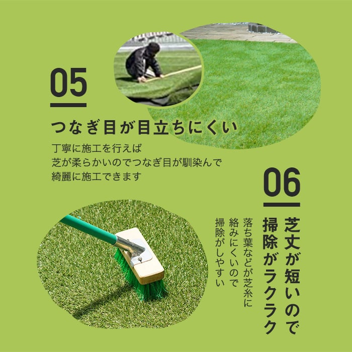 潰れても美しさをキープ！メモリーターフ スウィート 人工芝 20mm丈