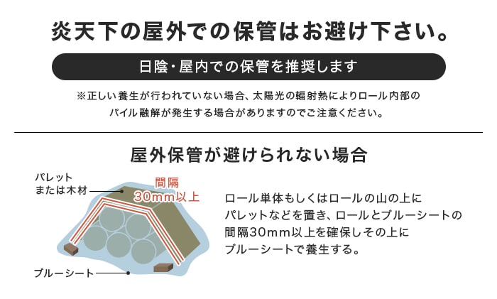 炎天下の屋外での保管はお避け下さい。