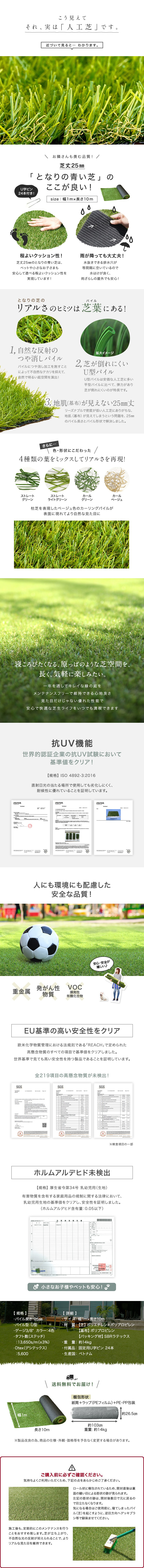 【訳あり】リアル人工芝 25mm となりの青い芝 試作品 品質規格外 1×10m U字ピン24本付き
