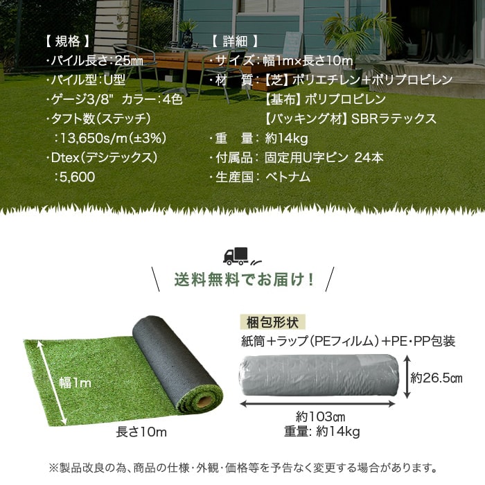 【訳あり】リアル人工芝 25mm となりの青い芝 試作品 品質規格外 1×10m U字ピン24本付き