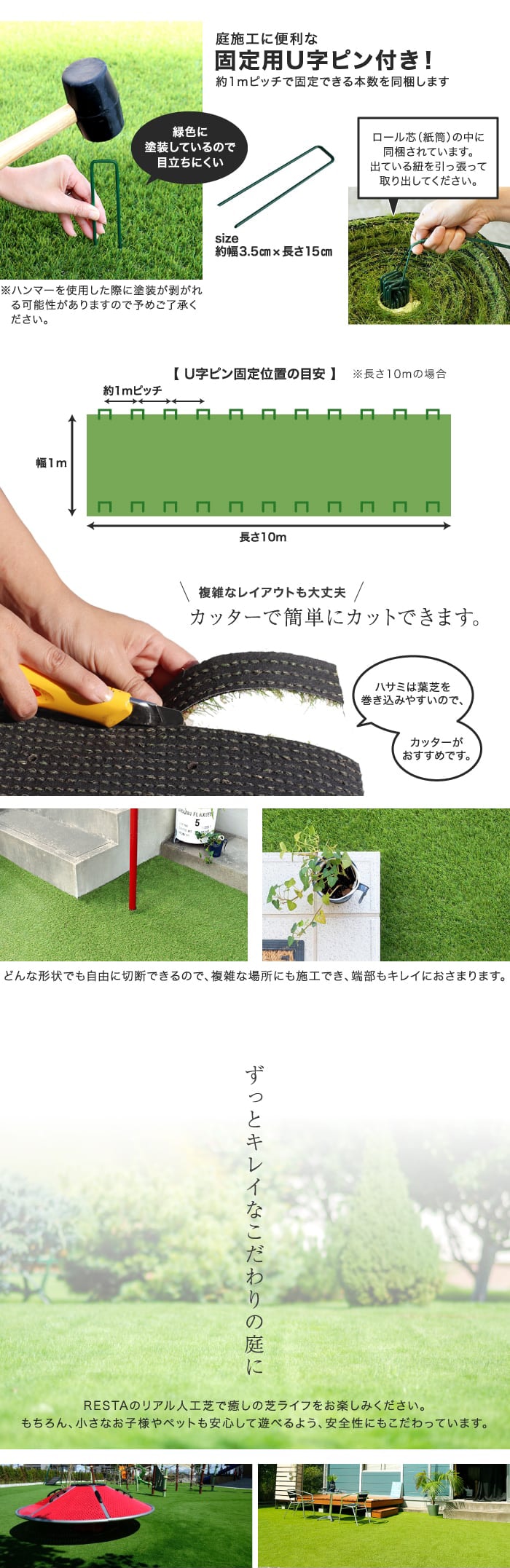 【訳あり】リアル人工芝 25mm となりの青い芝 試作品 品質規格外 1×10m U字ピン24本付き