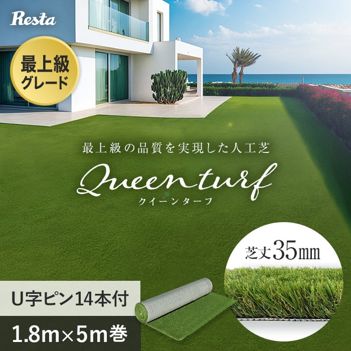 人工芝ロール 1×10m 〔30mm〕 □今だけ芝ピンおまけつき！