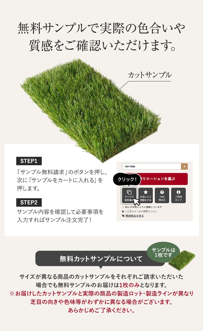 無料サンプルで実際の色合いや質感をご確認いただけます。