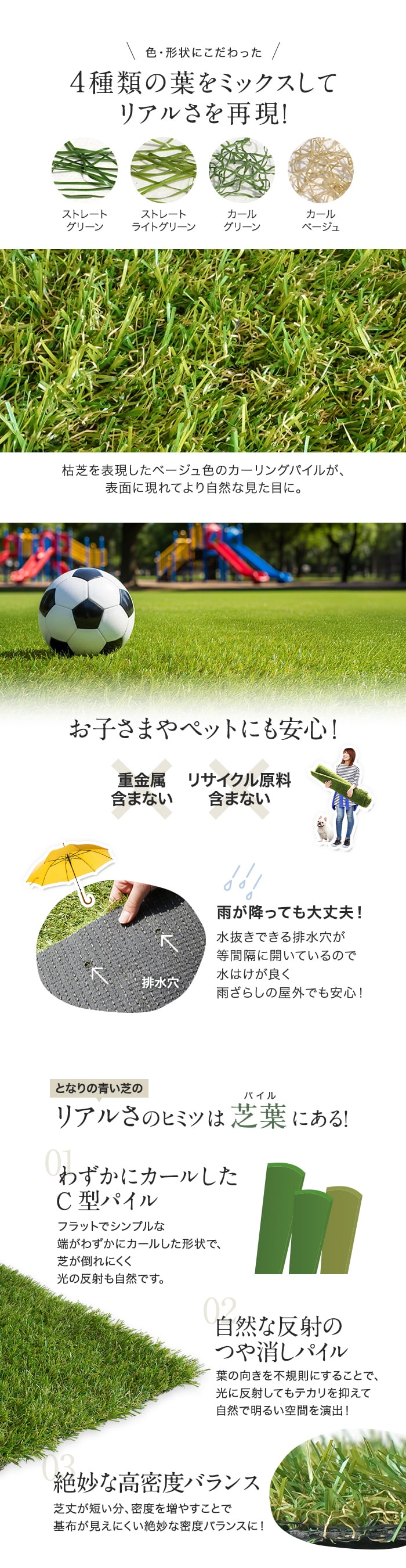 4種類の葉をミックスしてリアルさを再現!