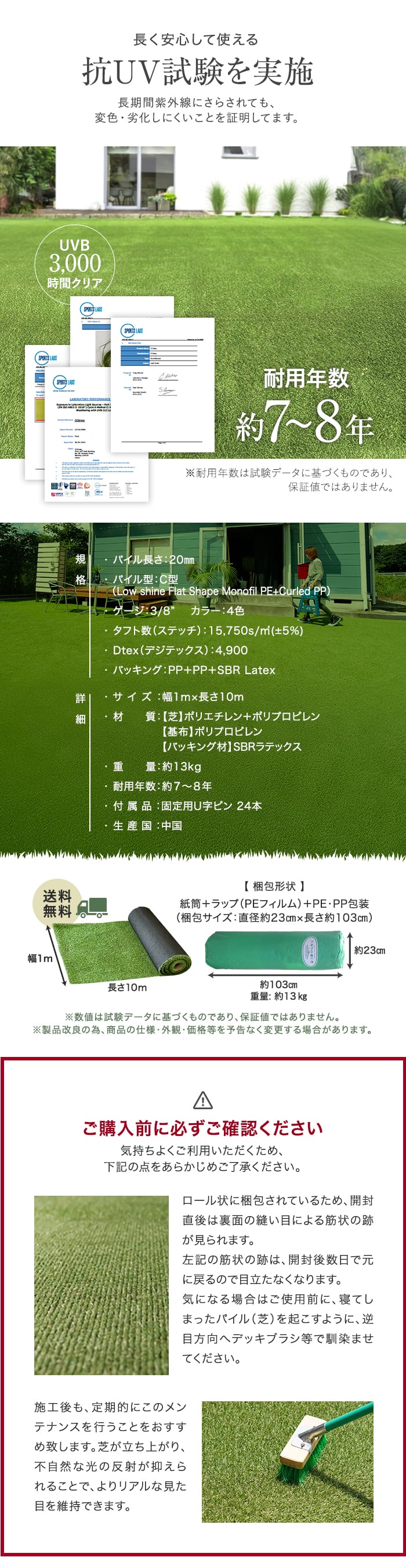 長く安心して使える抗UV試験を実施