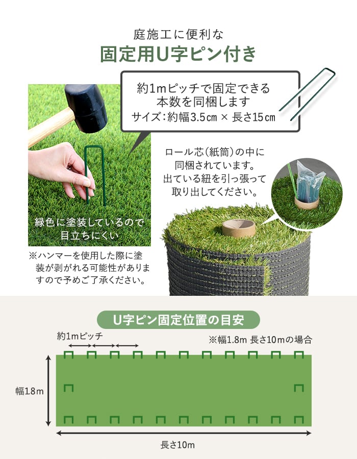 固定用U字ピン付き