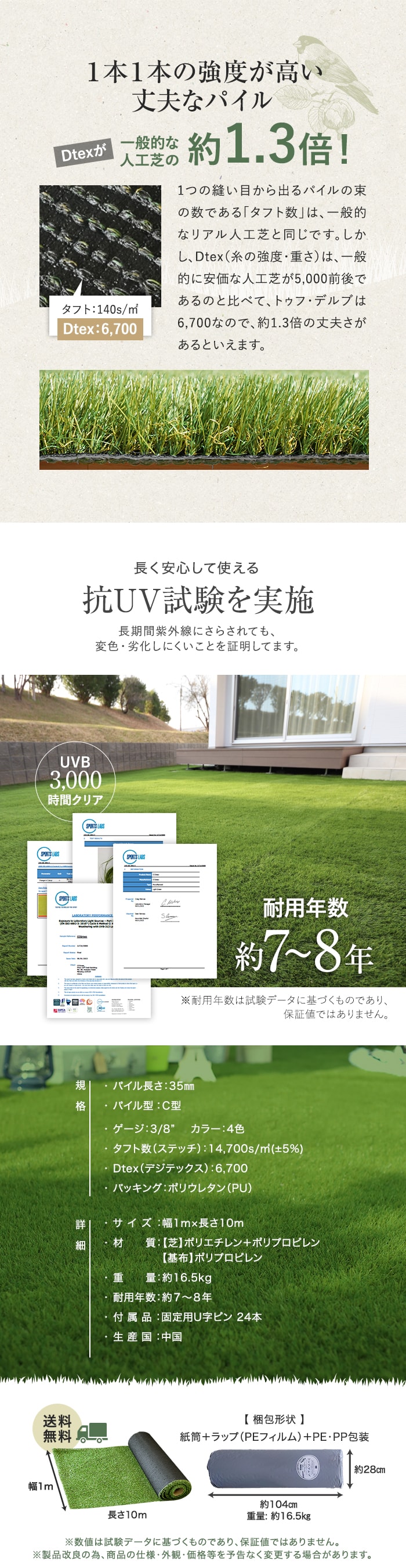 1本1本の強度が高い丈夫なパイル