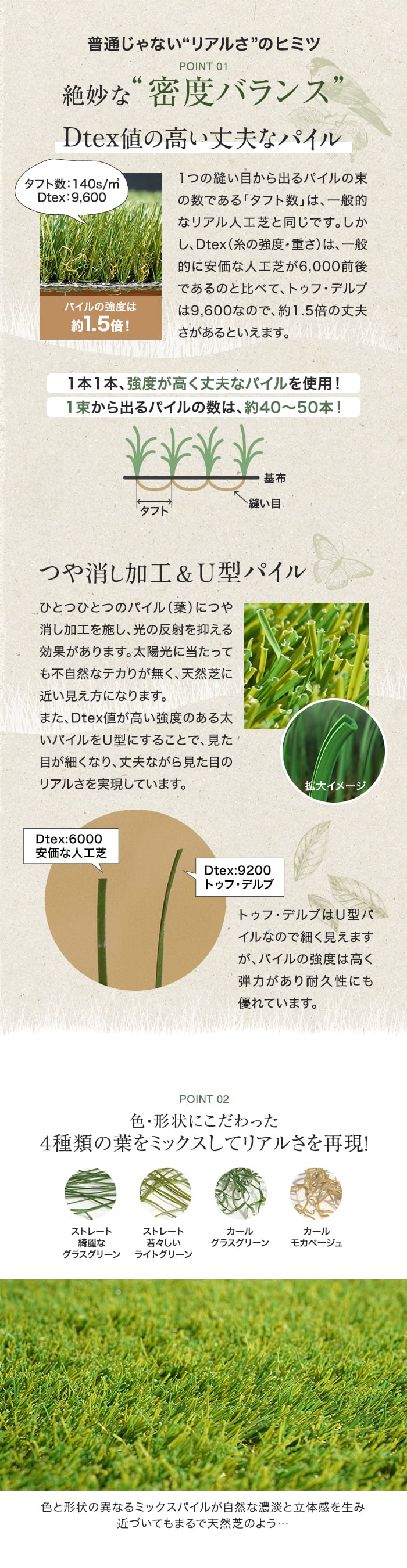 絶妙な密度バランス