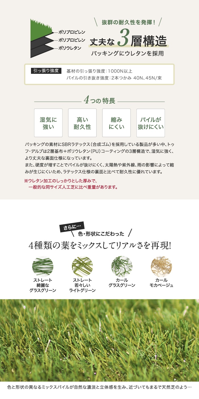 丈夫な3層構造