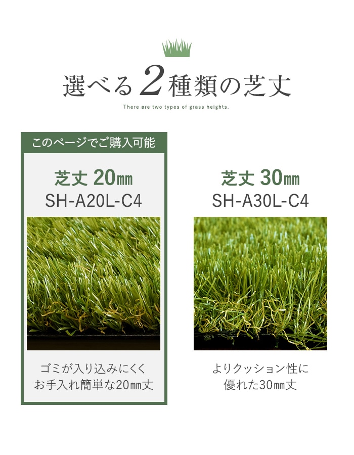人工芝 ロール 2m×10m 芝丈20mm リアル人工芝 高密度 【C型